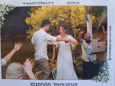 תמונה 3 מתוך חוות דעת על דיג