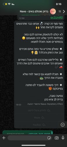 תמונה 11 מתוך חוות דעת על נבוא - אישורי הגעה בוואטספ לאירועים - אישורי הגעה וסידורי הושבה לחתונה