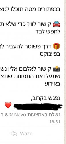 תמונה 9 מתוך חוות דעת על נבוא - אישורי הגעה בוואטספ לאירועים - אישורי הגעה וסידורי הושבה לחתונה