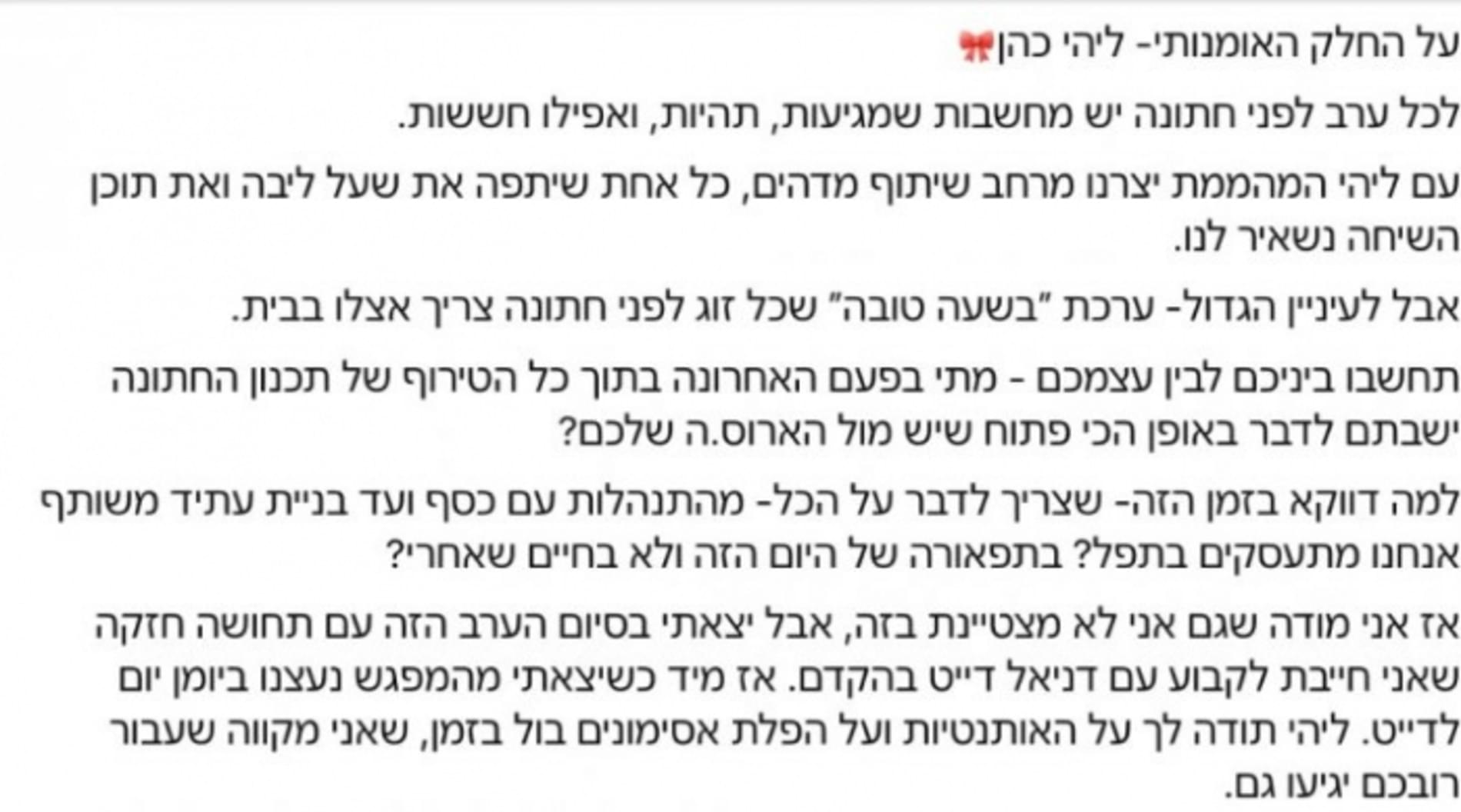 תמונה 2 של בשעה טובה - יחסים וזוגיות