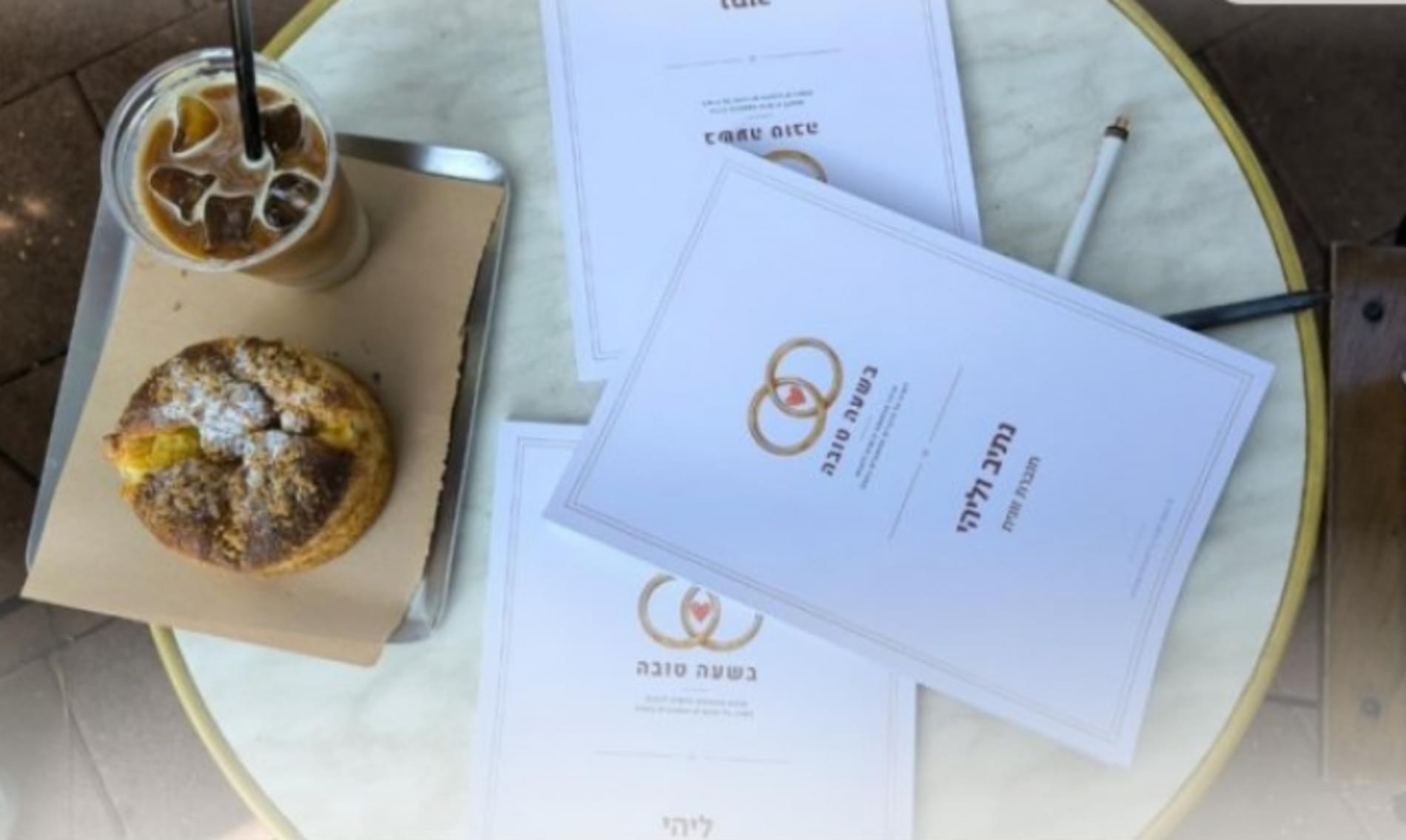 תמונה 1 של בשעה טובה - יחסים וזוגיות