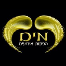 תמונה 1 של מים הפקות אירועים - ארגון וניהול אירועים