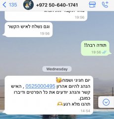 תמונה 9 מתוך חוות דעת על דובי הסעות בע"מ - הסעות לאירועים